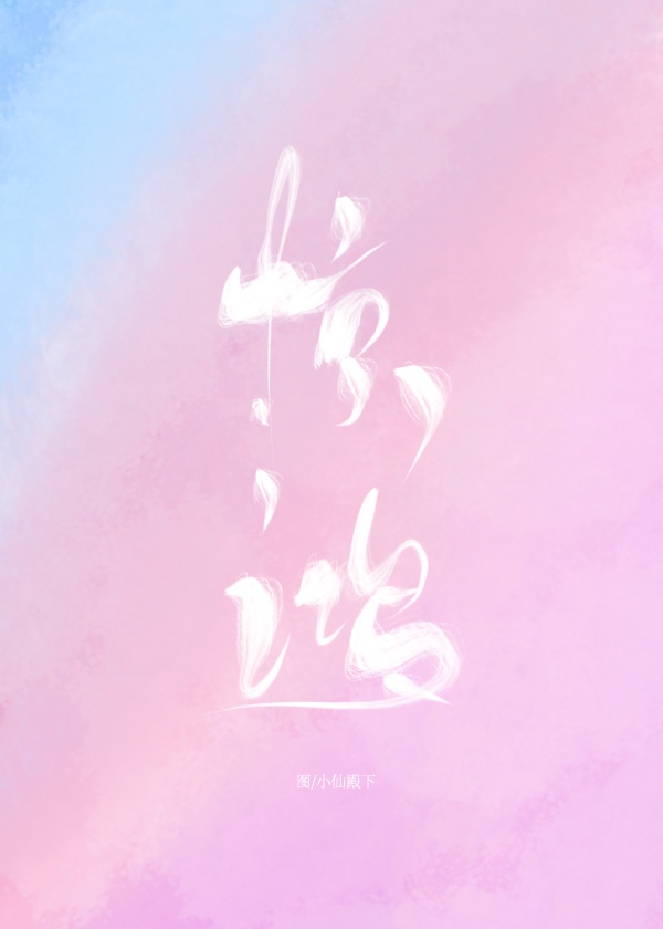 约字有需要还可以整这种彩色背景 是自己涂的 背景不要钱!