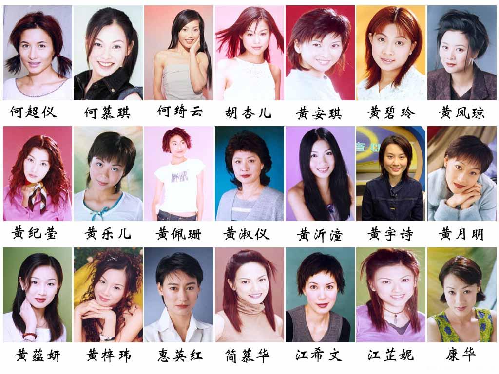 主题:信不信这里有所有香港无线的女演员?