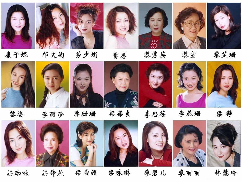 香港女星90年代名字图片