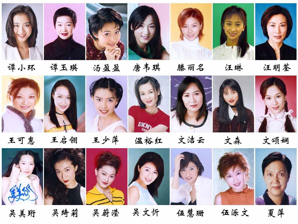 香港全部老演员表图片