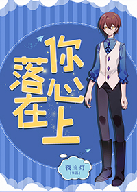捡到落魄未来影帝[虫族]