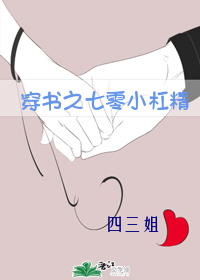 七十年代小杠精