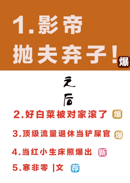 影帝抛夫弃子之后[娱乐圈]