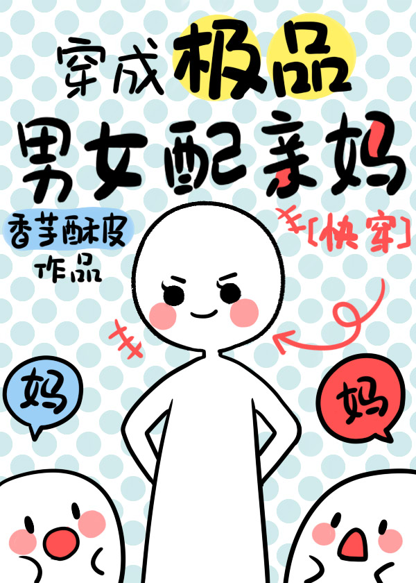 邻居的色诱2中文字幕版电子书封面