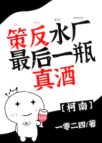 中国語 BL小説】『南柯奇譚（醉倚欄杆、長夢君歸、情相流醉