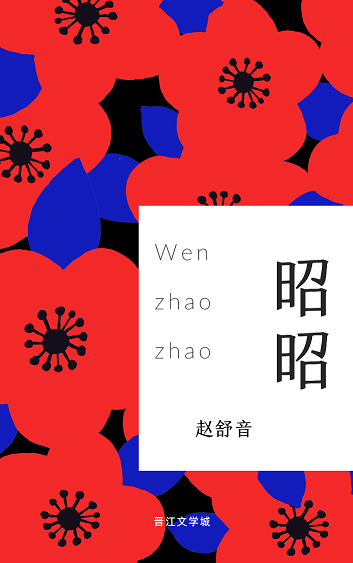 风月之下