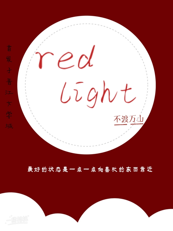 red light