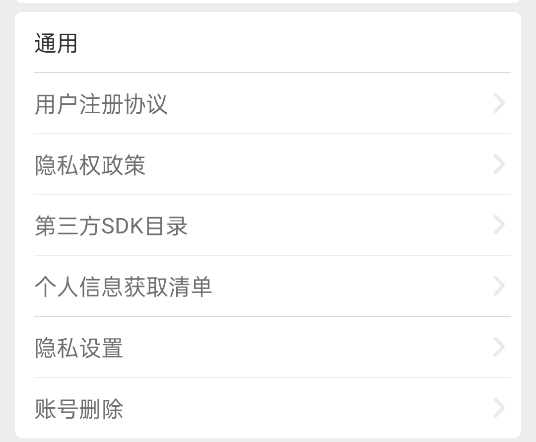 搜手机号注册过的账号怎么删除
