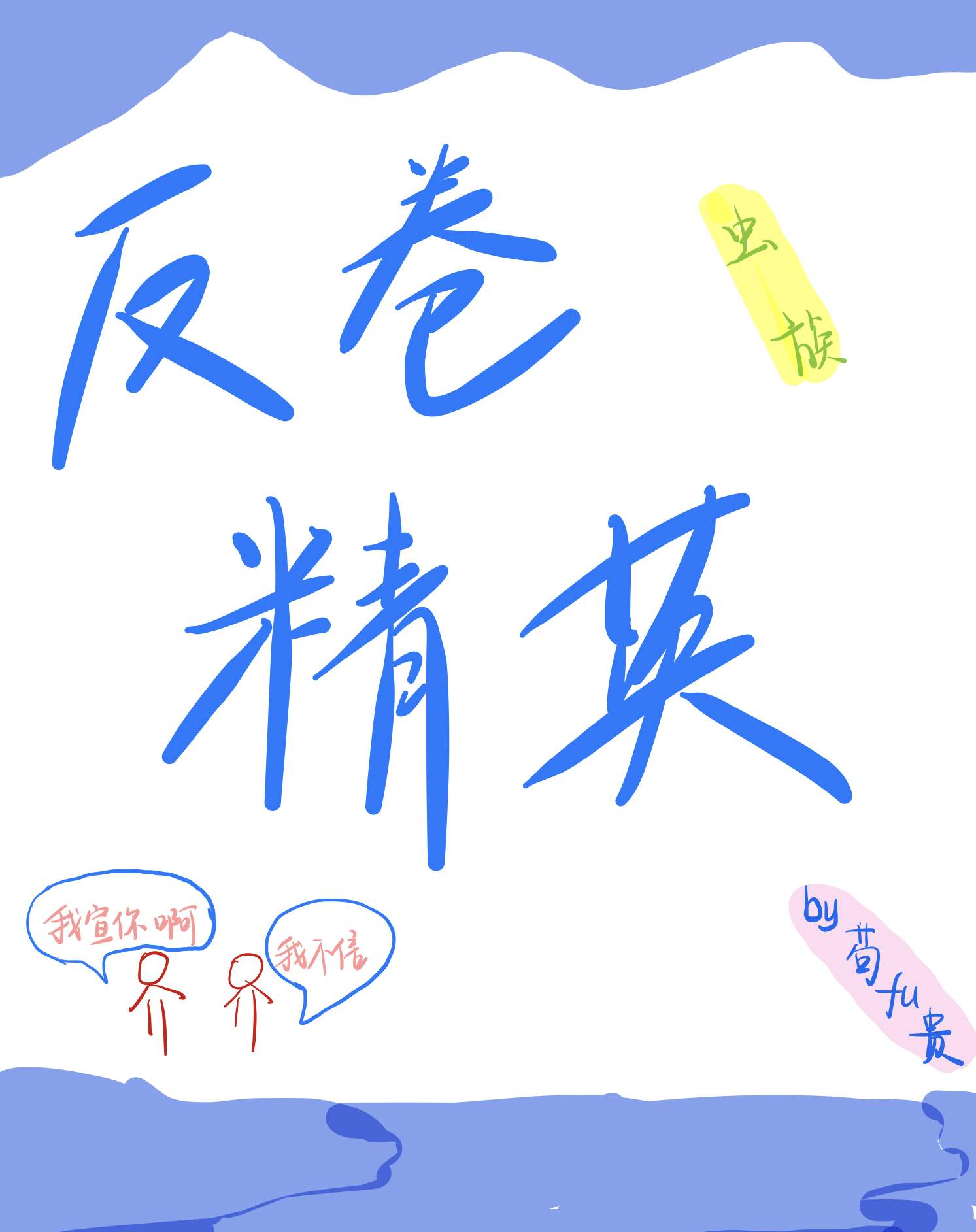 №1 ☆☆☆ 大富大贵54 c1c1a109 于 20221201 225854留言 ☆☆☆ 来自四川