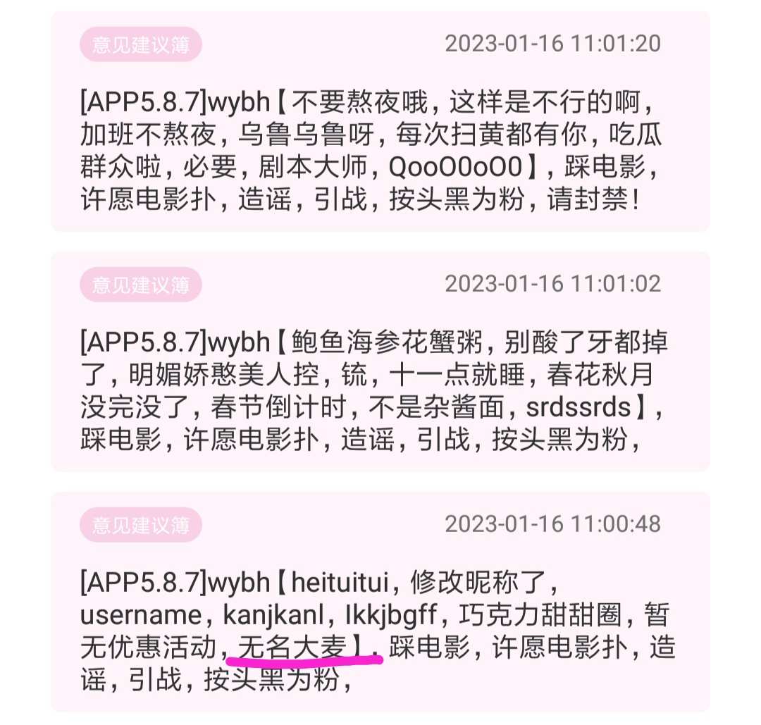 APP5.8.7]wybh【每次扫黄都有你，吃瓜群众啦，剧本大师，鲍鱼海参花蟹