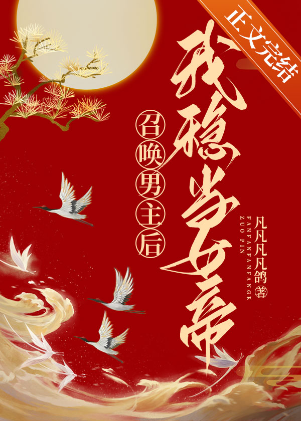 开局穿越登基第一天