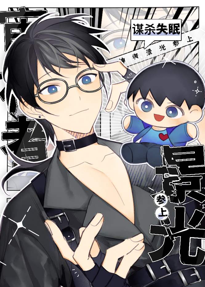 审神者景光参上!