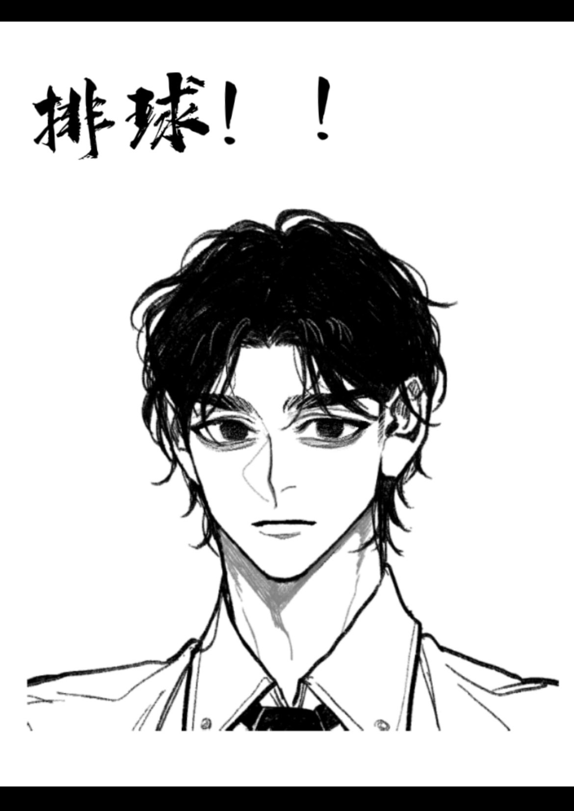 睁眼就到《排球少年！！》里了怎么想都有大问题